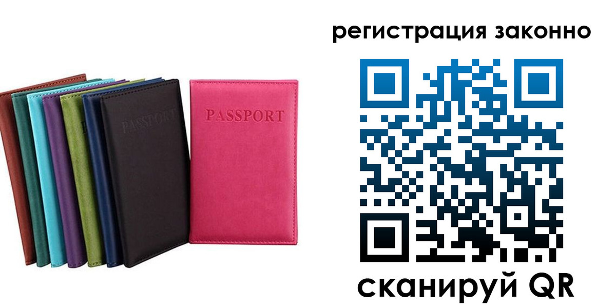 прописка иностранных граждан в Щиграх