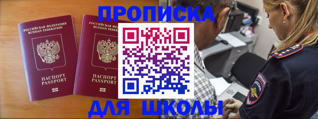 временная регистрация собственник в Щиграх