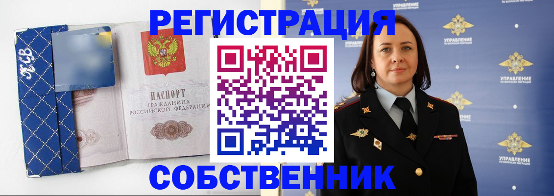 временная регистрация купить в Щиграх