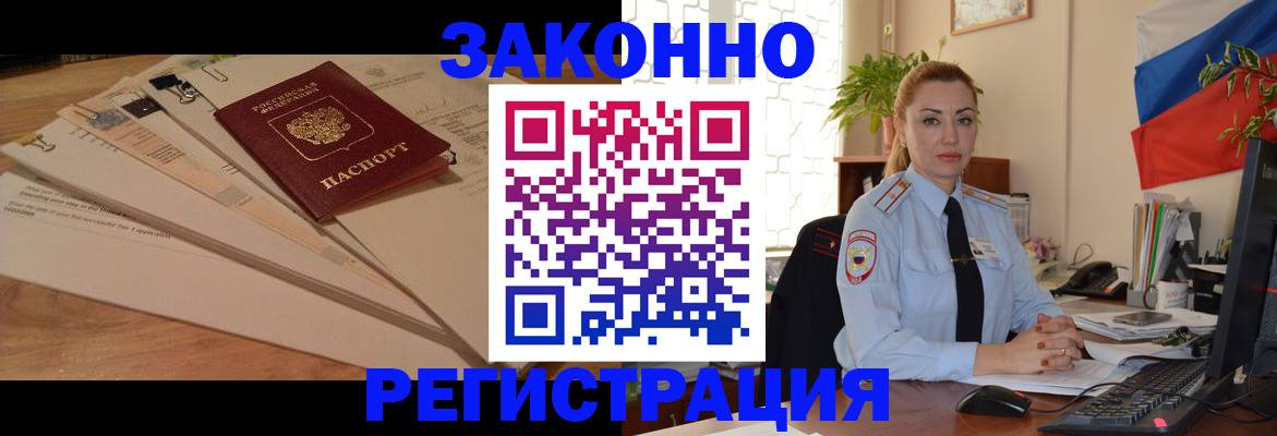 где прописаться в Щиграх