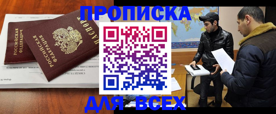 временная регистрация надежно в Щиграх