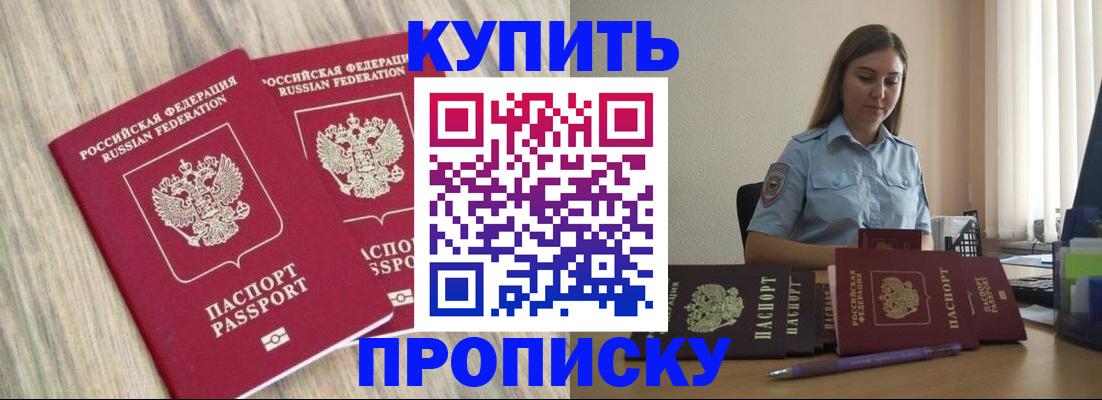 прописка для кредита в Щиграх