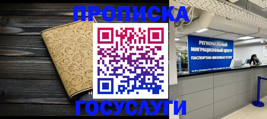 пропишу в квартире в Щиграх