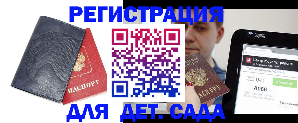 прописка 2025 в Щиграх