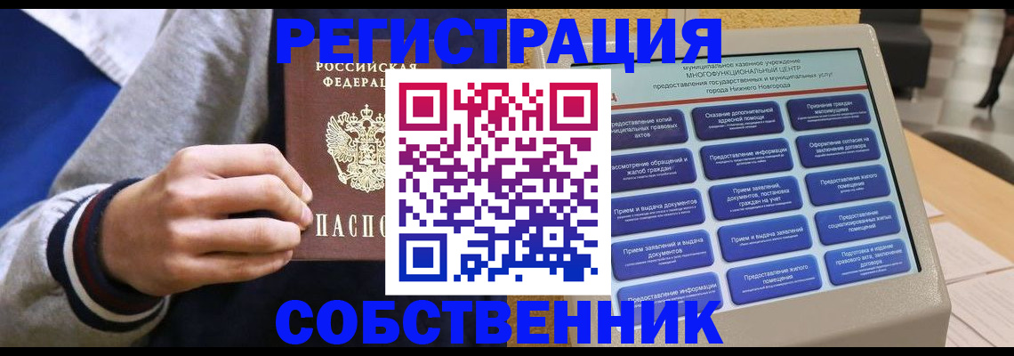 временная регистрация госуслуги в Щиграх